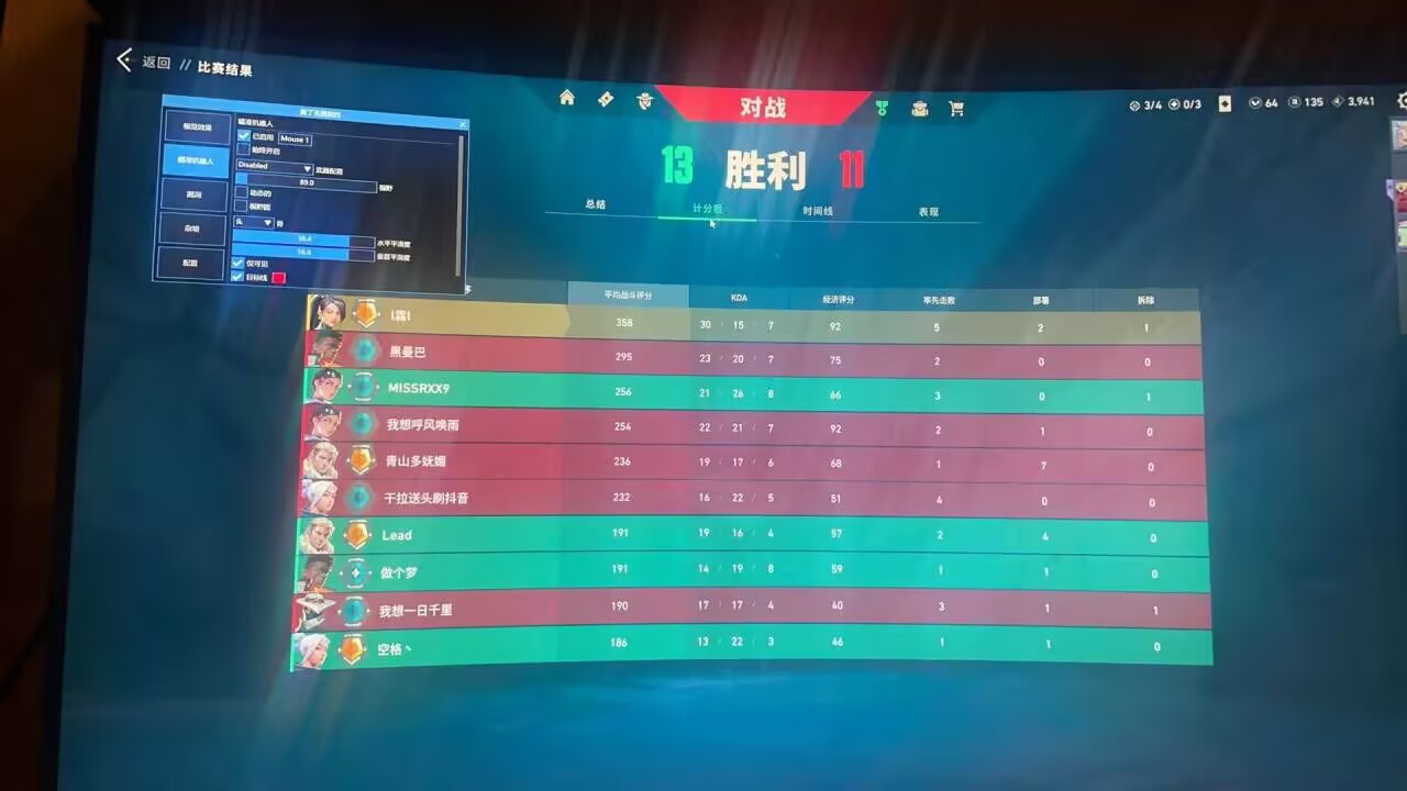 无畏契约辅助-奥丁透视自瞄多功能  第1张