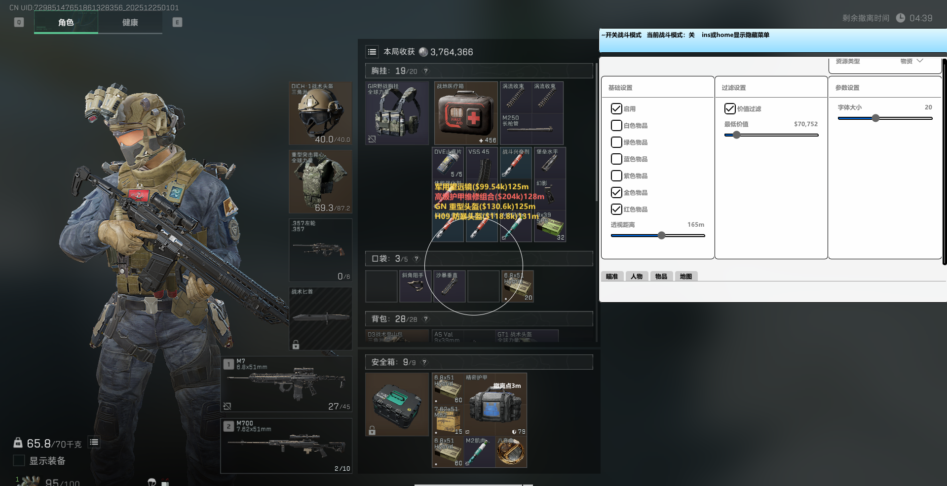 玩家反馈-三角洲小草云双机透视自瞄物资辅助多功能  第2张