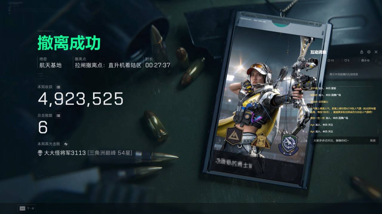 玩家反馈-QM透视自瞄物资直播稳定连打中  第1张