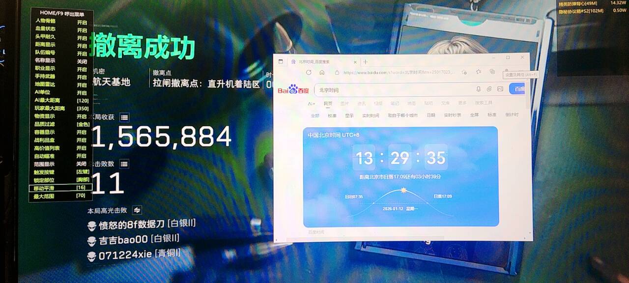 玩家反馈-三角洲【天宫】透视自瞄物资辅助  第2张