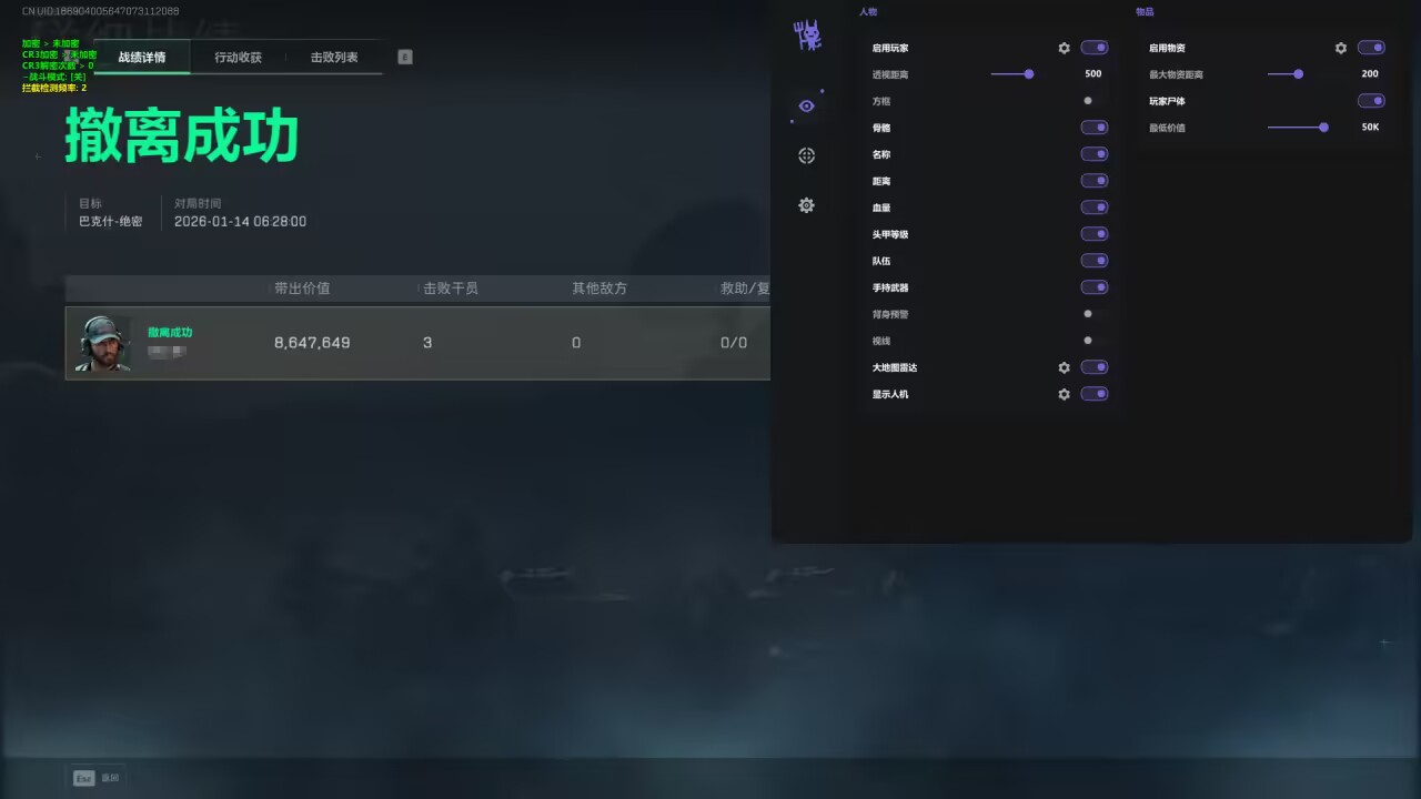 今日反馈-三角洲【焰海】透视自瞄物资辅助  第1张
