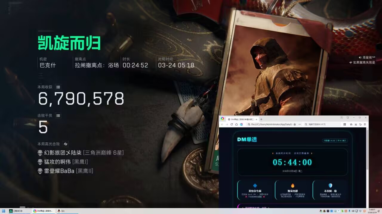 新上架-三角洲DM单透视物资辅助  第1张