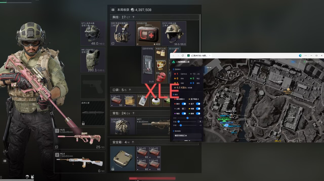 今日玩家反馈-三角洲XLE网页雷达透视物资多功能辅助  第2张